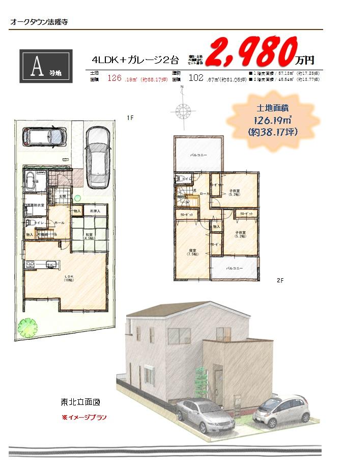 Floor plan. (A No. land), Price 29,800,000 yen, 4LDK, Land area 126.19 sq m , Building area 102.67 sq m