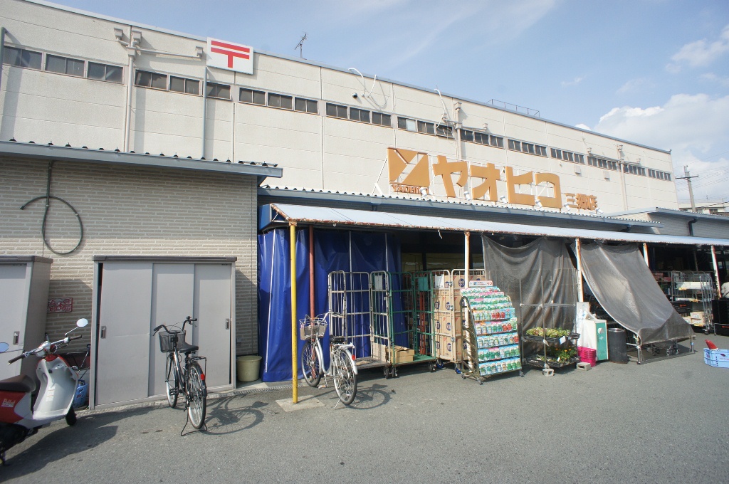 Supermarket. 694m to Super Yao Hiko Misato store (Super)