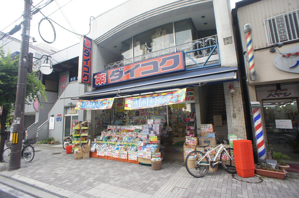 Dorakkusutoa. Daikoku drag Oji Station shop 725m until (drugstore)