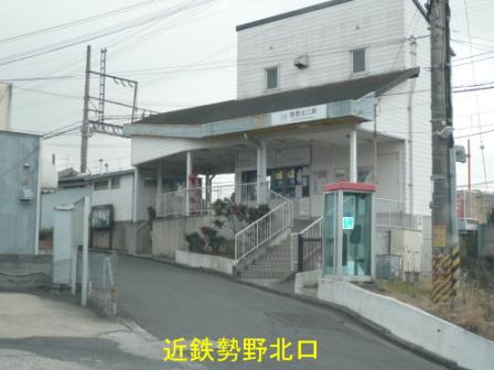 station. Kintetsu 880m until Ikomasen urging field north exit