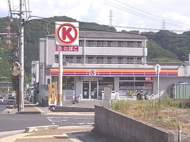 Convenience store. Circle K Misato Tatsunominami store up (convenience store) 606m
