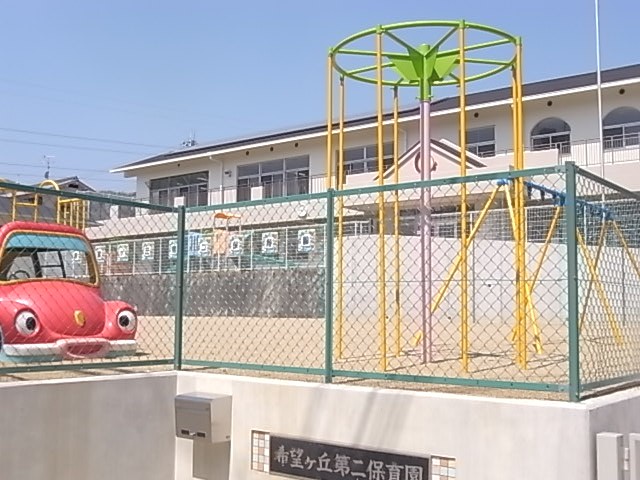 kindergarten ・ Nursery. Kibogaoka second nursery school (kindergarten ・ 240m to the nursery)