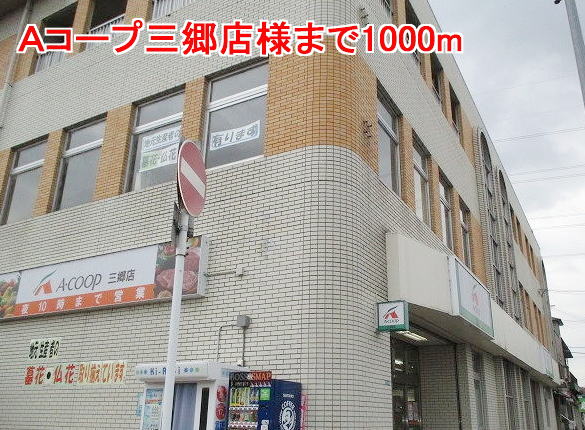 Supermarket. 1000m to A Coop Misato store like (Super)