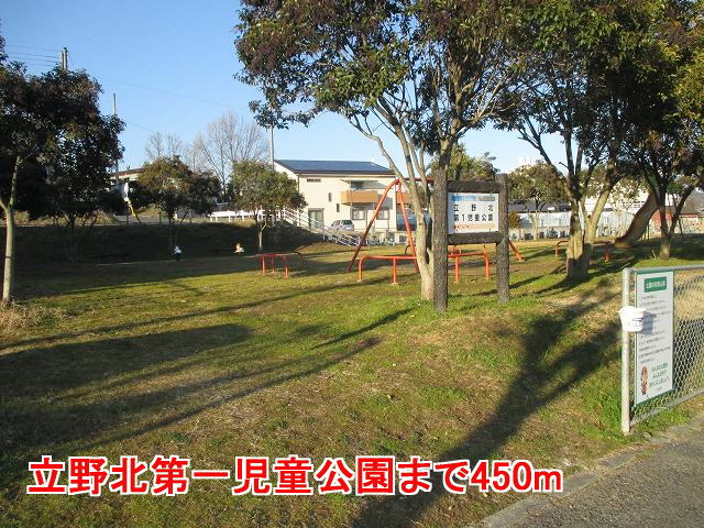 park. 450m to Tatsunokita first children's park (park)