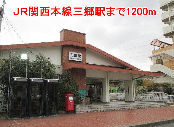 Other. 1200m until the JR Kansai Main Line Misato Station (Other)