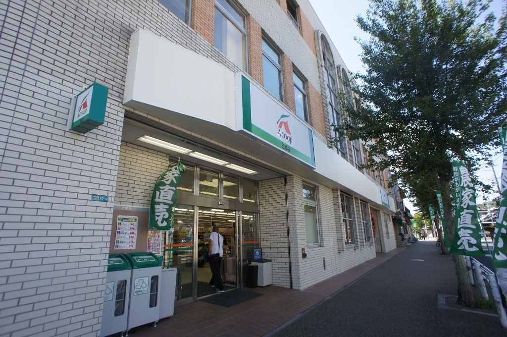 Supermarket. 667m to A Coop Misato store (Super)