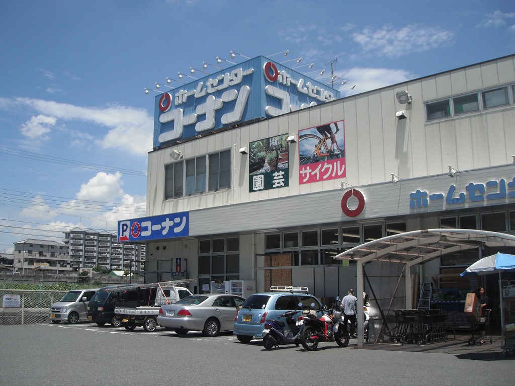 Home center. 1455m to home improvement Konan Oji-store (hardware store)