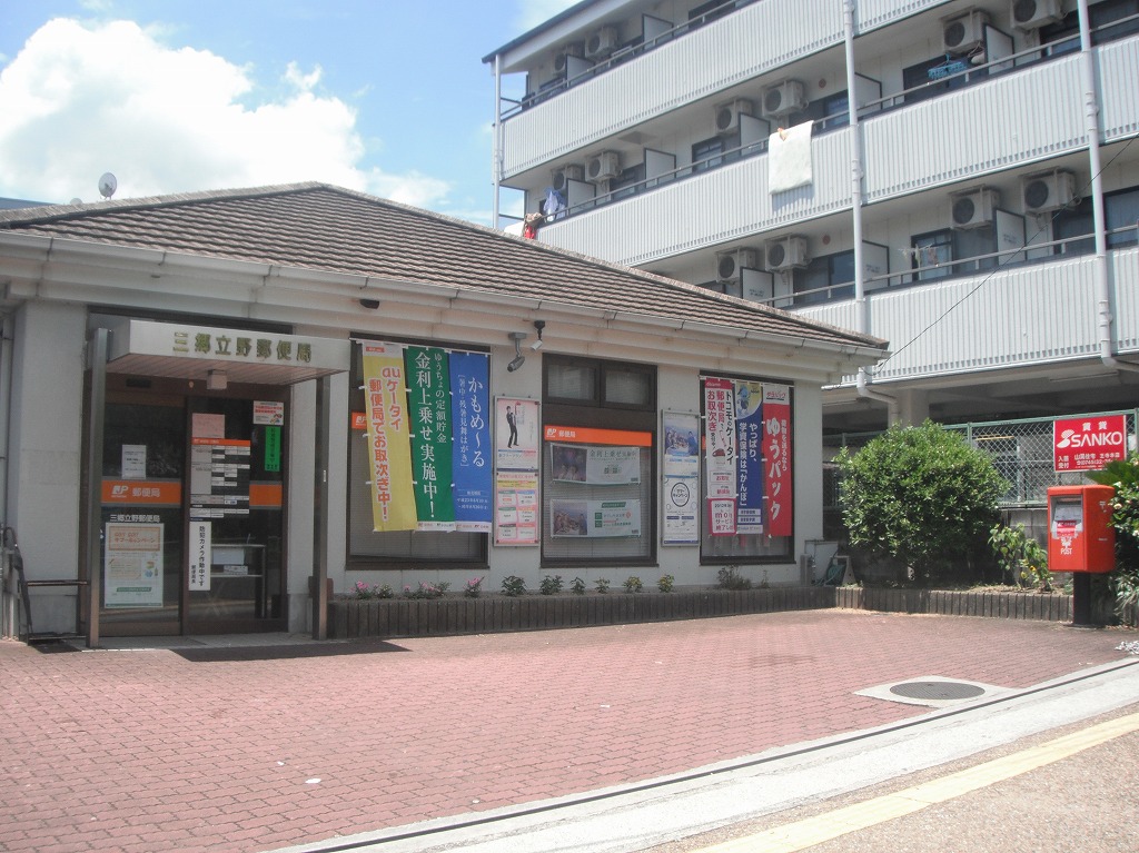 post office. Misato Tateno 726m to the post office (post office)