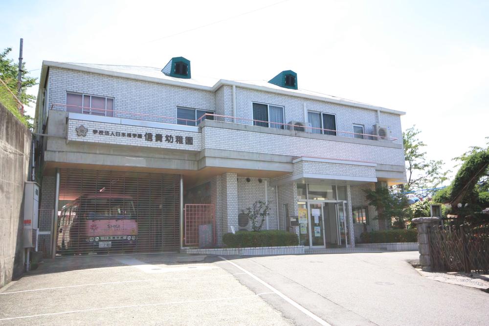 kindergarten ・ Nursery. Nobutaka because 550m walk 7 minutes to kindergarten Kindergarten Easy