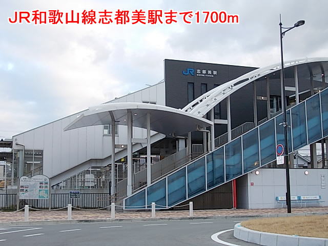 Other. JR Wakayama Line shizumi Station to (other) 1700m