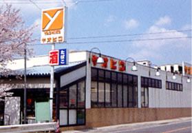 Shopping centre. Popular super in 940m local to Super Yao Hiko. Reputation and good things are cheap. 