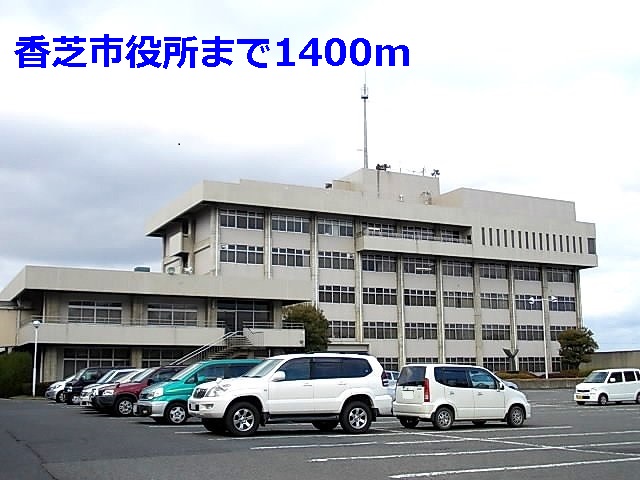 Government office. Kashiba 1400m up to City Hall (government office)