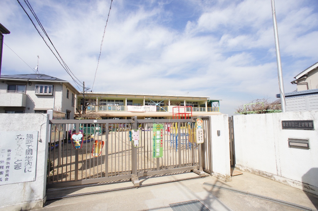 kindergarten ・ Nursery. Kashiba stand Futagami kindergarten (kindergarten ・ 348m to the nursery)