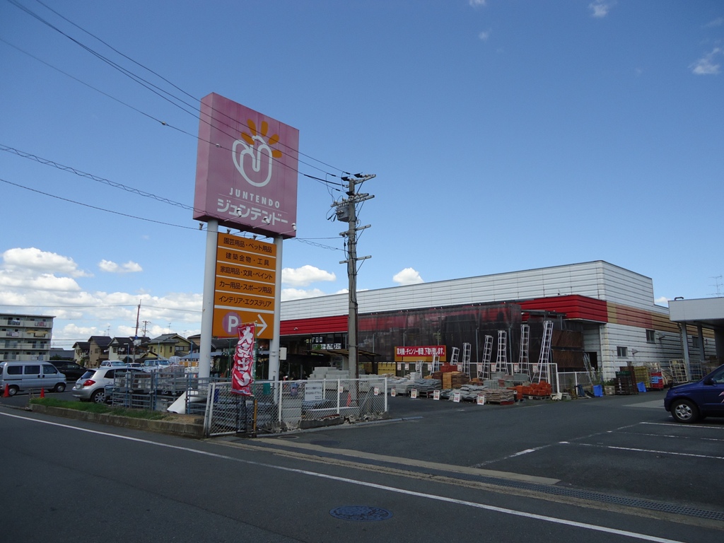 Home center. 1624m to home improvement Juntendo Co., Ltd. Kashiba store (hardware store)