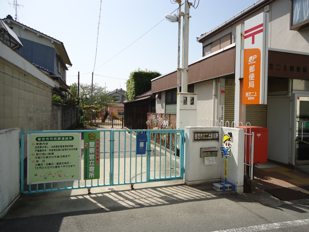 kindergarten ・ Nursery. Futagami nursery school (kindergarten ・ 298m to the nursery)