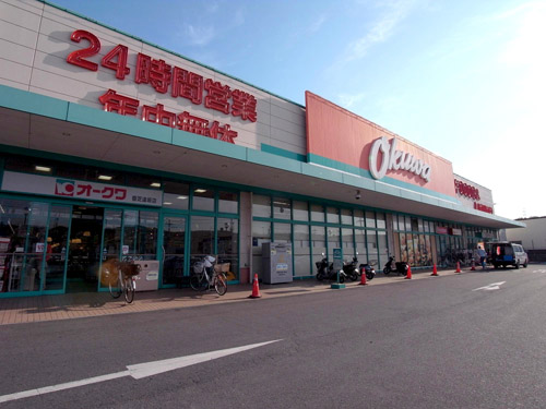 Supermarket. Until Okuwa 900m walk 12 minutes. Convenient because it is open until 24:00