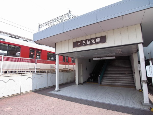 Other Environmental Photo. Kintetsu Osaka line "Goido" 750m walk 10 minutes to the station. Because express station, Easy access to city center