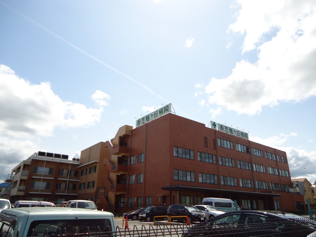 Hospital. 1082m to social care corporation Takakiyo Board Kashiba Asahigaoka Hospital (Hospital)