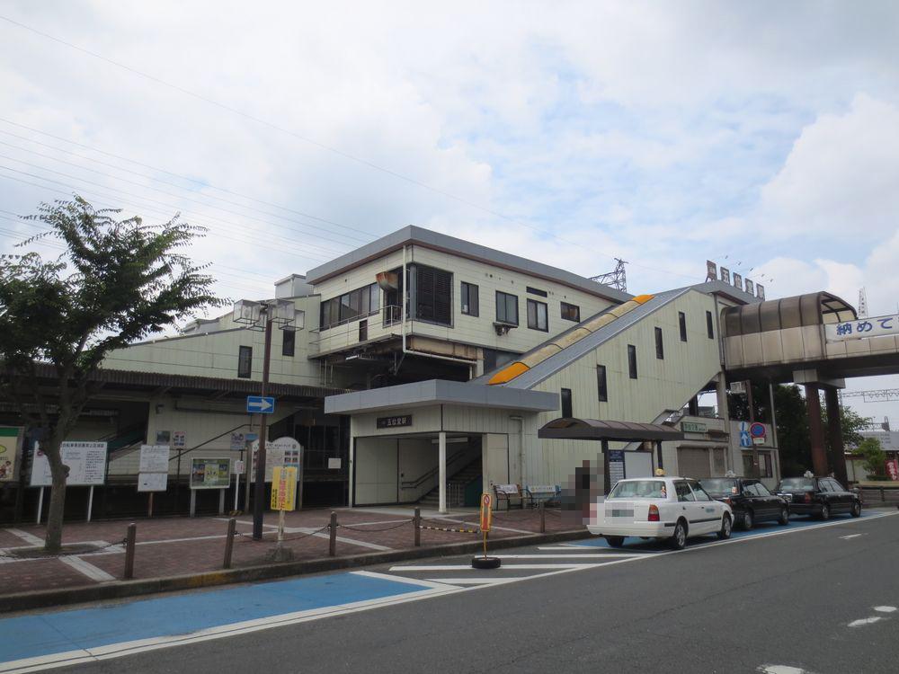 station. 640m until Goidō Station