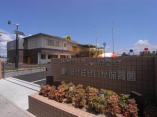 kindergarten ・ Nursery. Asahigaoka outcome nursery school (kindergarten ・ 871m to the nursery)