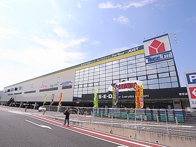 Home center. Yamada Denki Tecc Land Kashiba store up (home improvement) 809m