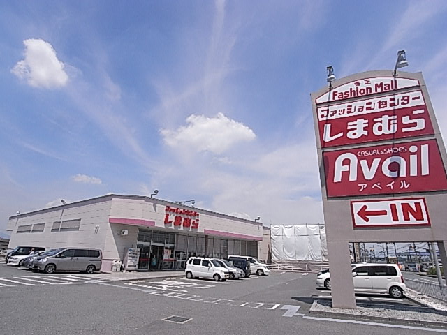 Shopping centre. Fashion Center Shimamura Kashiba shop until the (shopping center) 830m