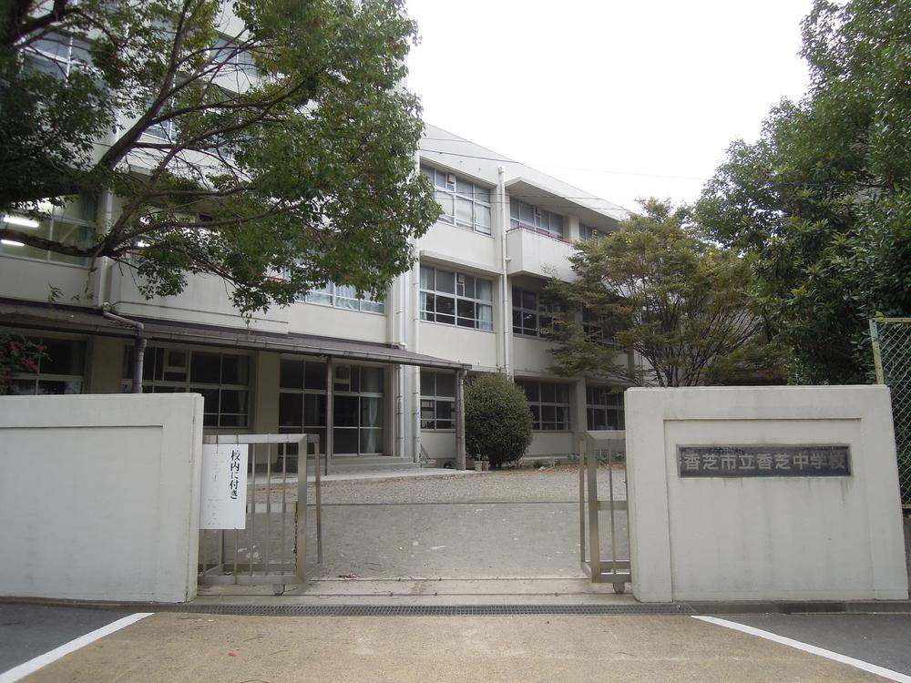 Junior high school. Kashiba Municipal Kashiba until junior high school 2080m