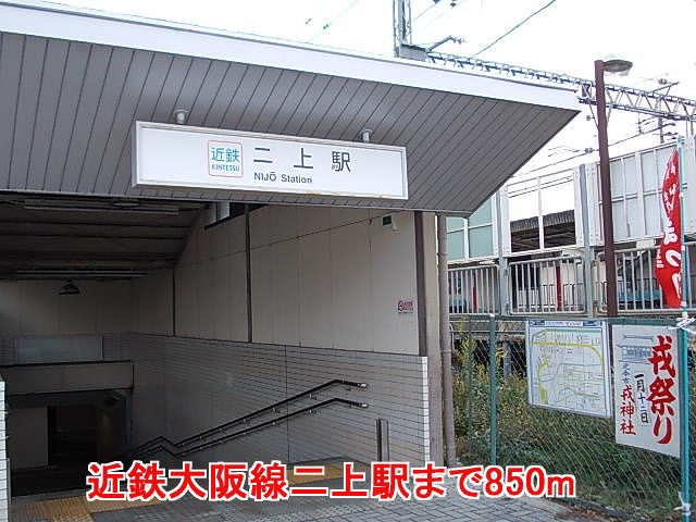 Other. 850m until the Kintetsu Osaka line Futagami Station (Other)