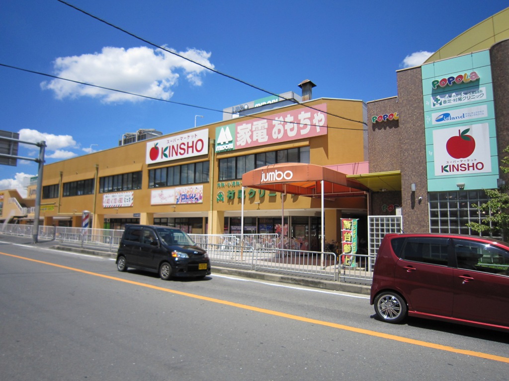 Supermarket. 422m to supermarket KINSHO Kashiba store (Super)