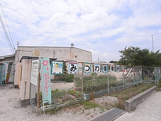 kindergarten ・ Nursery. Mitsuwa nursery school (kindergarten ・ 904m to the nursery)