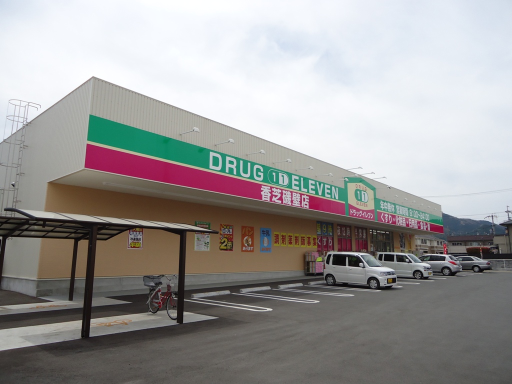 Dorakkusutoa. Super Drug Eleven Kashiba Isokabe shop 1042m until (drugstore)