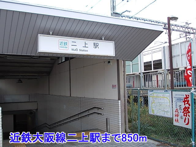 Other. 850m until the Kintetsu Osaka line Futagami Station (Other)