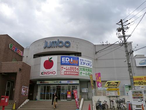 Shopping centre. The 1300m large shopping center to Jumbo Square, Various culture school, It also contains a major consumer electronics retailer, etc.. 