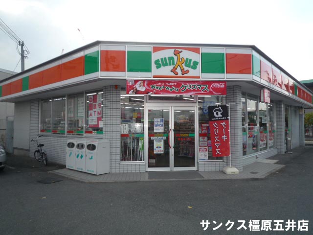 Convenience store. Thanks Kashihara Goi store up (convenience store) 348m