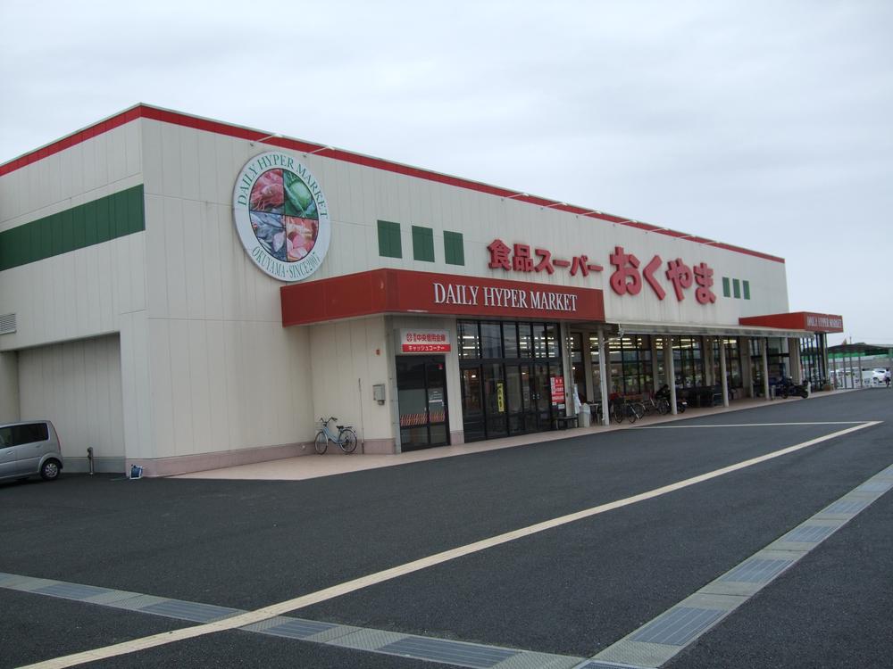 Supermarket. 1000m to Super Okuyama
