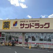 Drug store. San drag Kashihara Masuga to the store 1271m