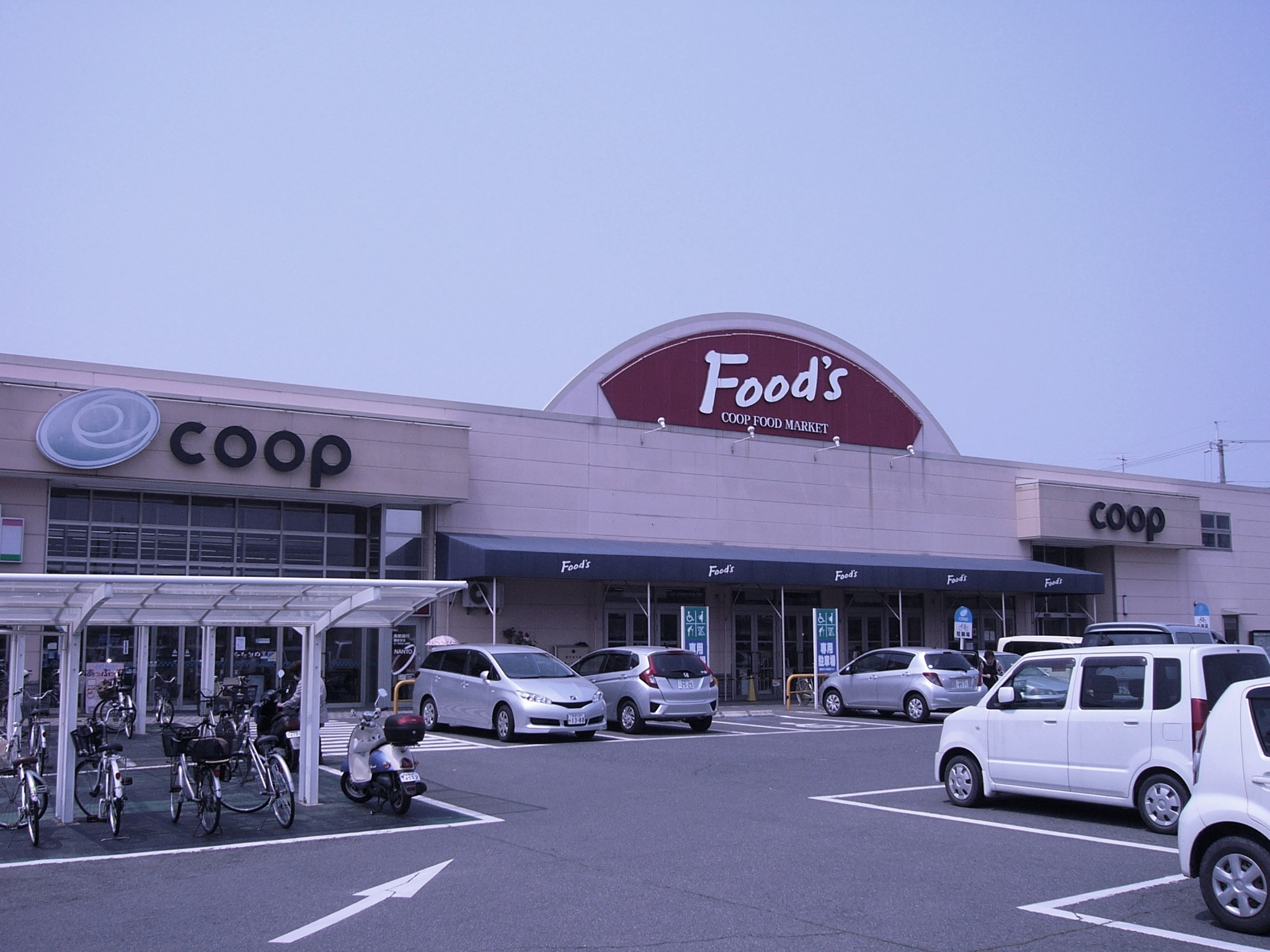 Supermarket. 539m to Cope Miminashi (super)