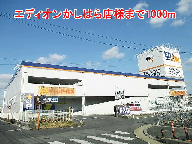 Other. 1000m until EDION Kashihara store like (Other)