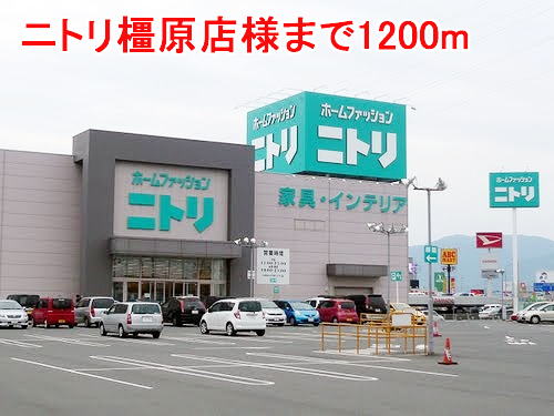 Other. 1200m to Nitori Kashihara store like (Other)