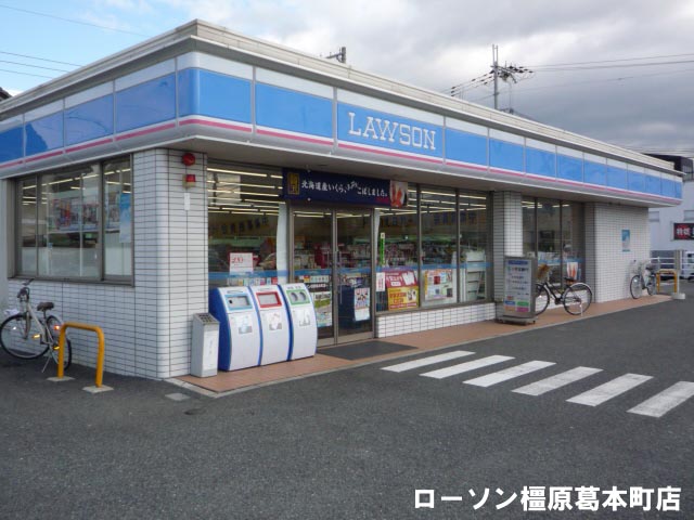 Convenience store. 279m until Lawson Kashihara Kuzumoto the town store (convenience store)
