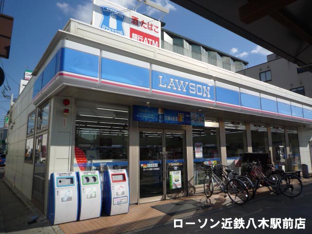 Convenience store. 417m until Lawson Kintetsu Yagi Station store (convenience store)