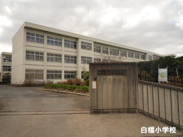 Primary school. 513m to Kashihara Municipal evergreen oak north elementary school (elementary school)