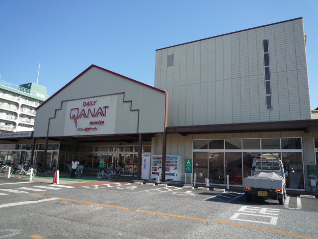 Supermarket. 950m until the Daily qanat Izumiya Kashiharajingumae store (Super)