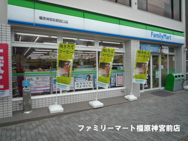 Convenience store. FamilyMart Kintetsu Kashiharajingu Mae store (convenience store) to 360m