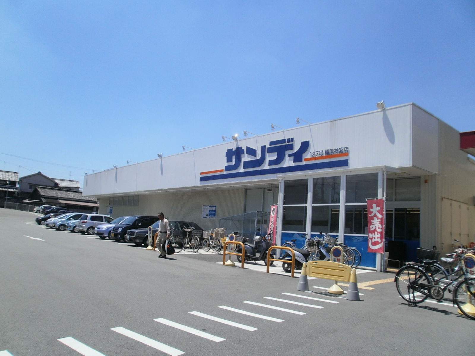 Supermarket. Sandy Kashihara 373m to the store (Super)