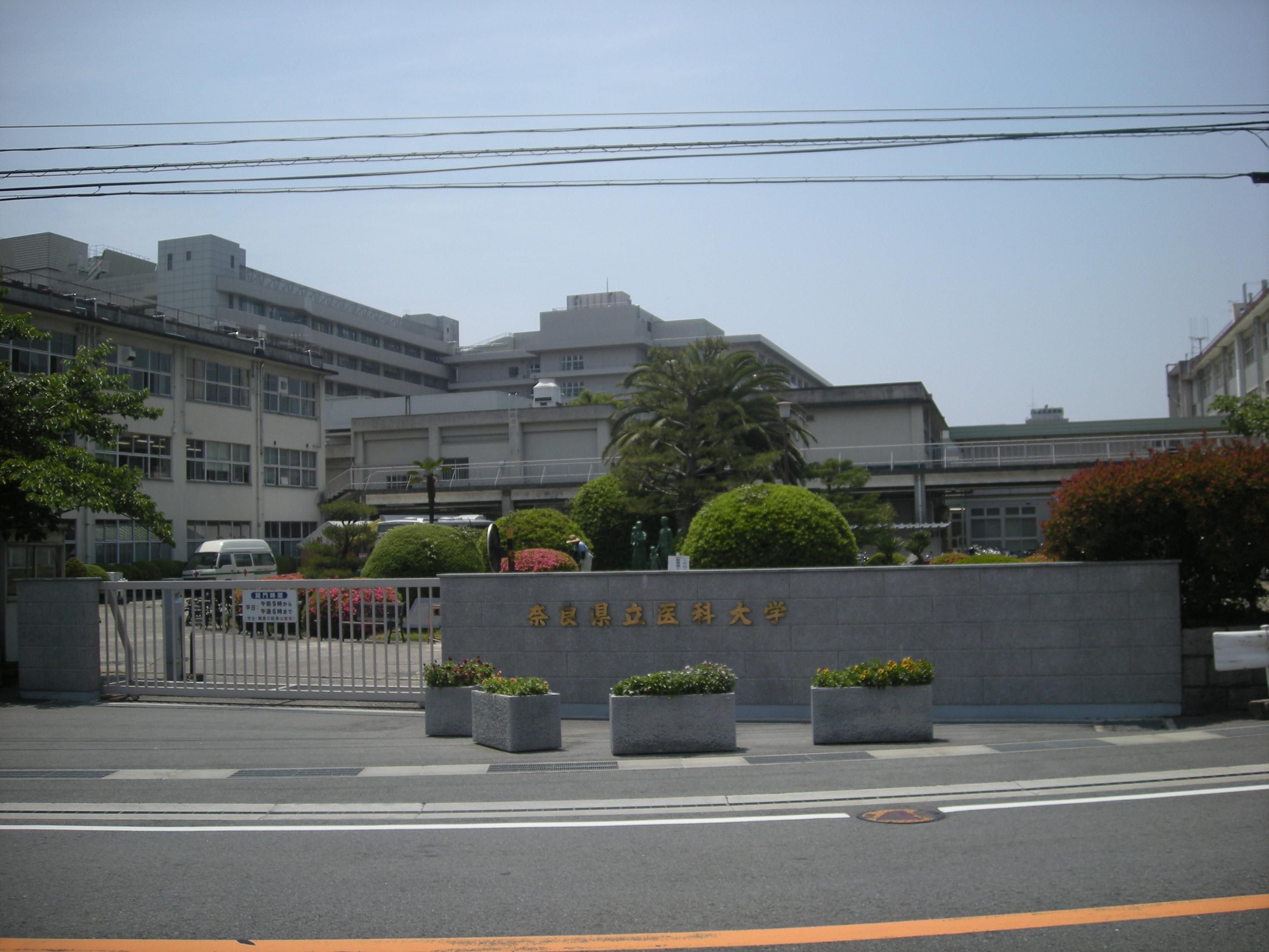 University ・ Junior college. Nara Medical University (University of ・ 770m up to junior college)