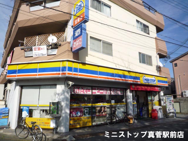 Convenience store. MINISTOP Masuga to the store (convenience store) 593m