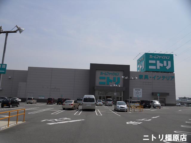 Home center. 1058m to Nitori Kashihara store (hardware store)