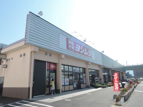 Supermarket. 180m until Yoshimura (super)