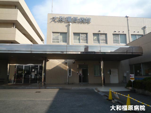 Hospital. 560m until the medical corporation Kashihara TomoHiroshikai Yamato Kashihara hospital (hospital)